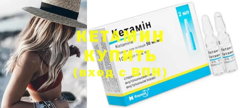 купить   Котельниково  КЕТАМИН ketamine 