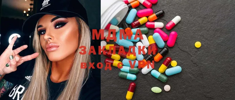 цена наркотик  Котельниково  MDMA молли 